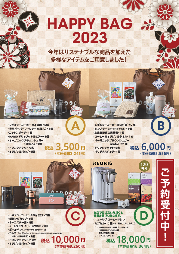 新品未開封　バシャコーヒー　エクスプローラ　25パック 新品未開封バシャコーヒーエクスプローラ25パック