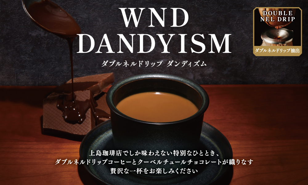 <店舗限定>WND DANDYISM