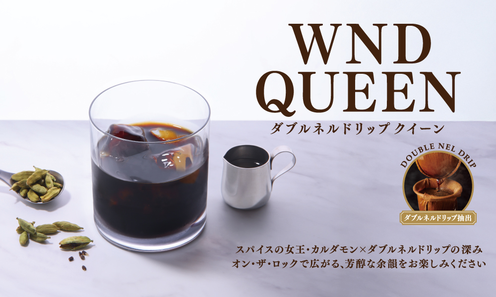 ＜店舗限定＞WND QUEEN