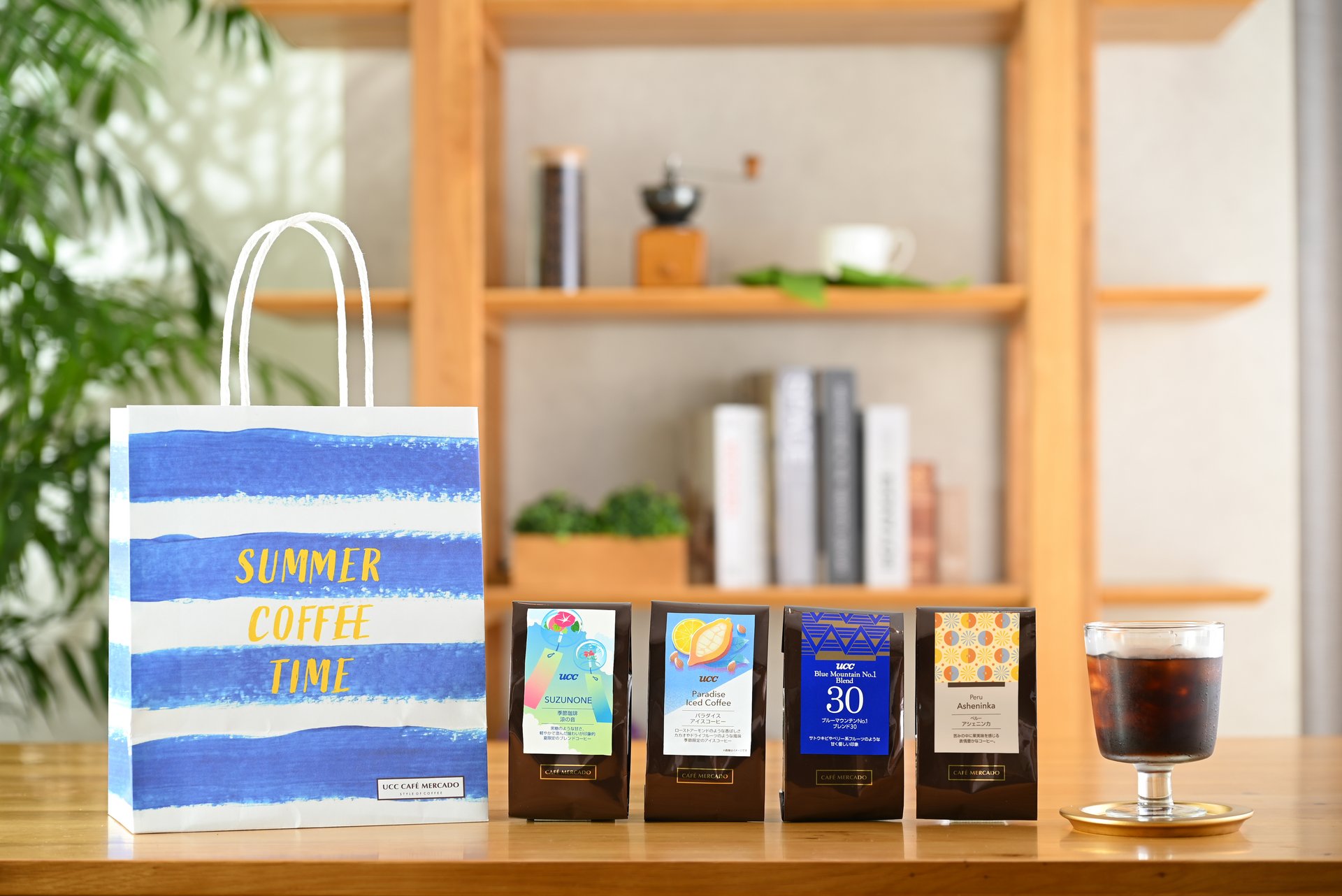 サマーコーヒーバッグ～夏に楽しむ4種のコーヒー～」7月12日より販売開始！